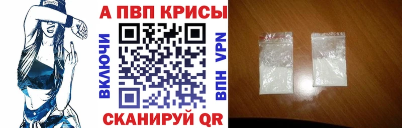 купить Гурьевск APVP Crystall