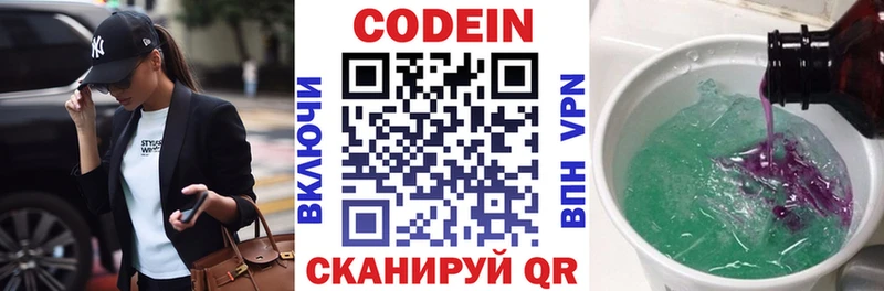 МЕГА рабочий сайт  Гурьевск  Codein напиток Lean (лин) 