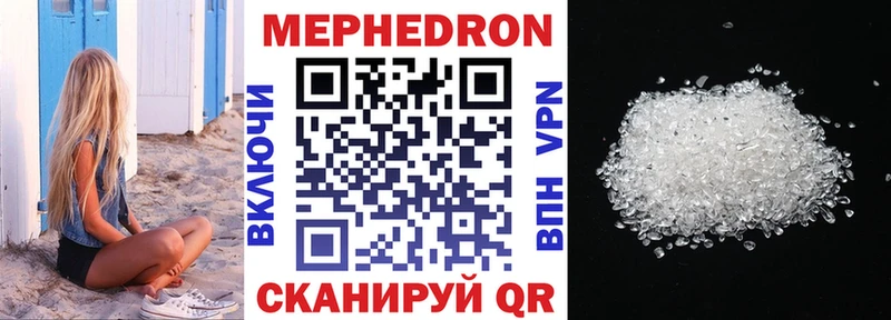 Меф VHQ  где продают   Гурьевск 