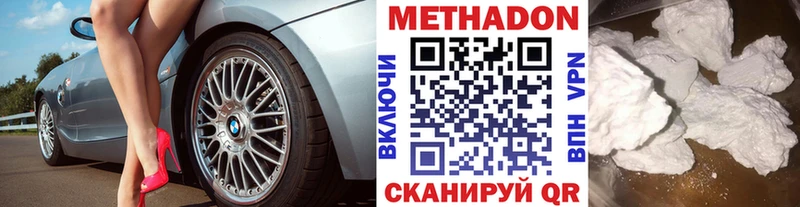 купить наркоту  Гурьевск  МЕТАДОН VHQ 