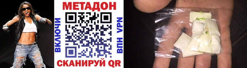 Метадон VHQ Гурьевск
